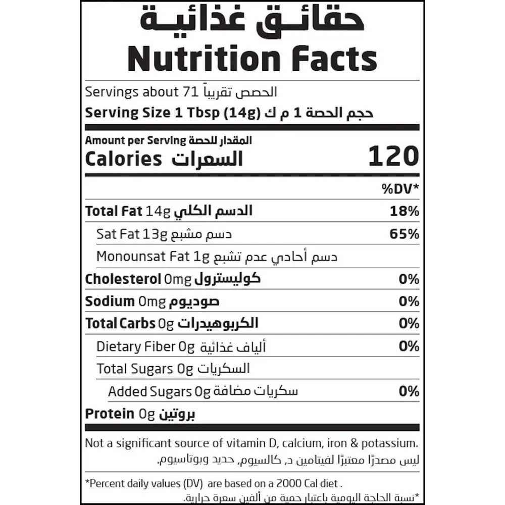  زيت جوز الهند بكر عضوي أرض الطبيعة 500 مل