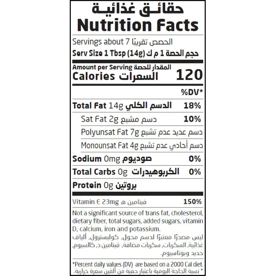 Natureland Organic Pumpkin Seed Oil 100ml 