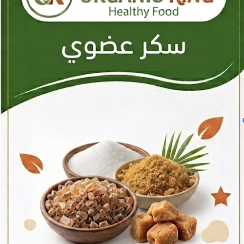 سكر عضوي