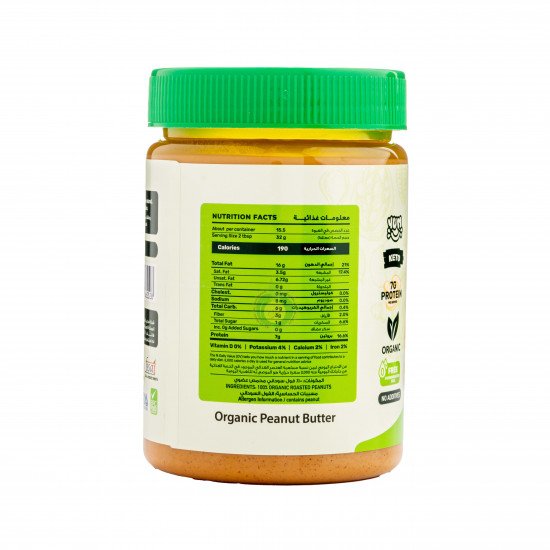 راهي زبدة الفول السوداني الناعمة العضوية 510جم