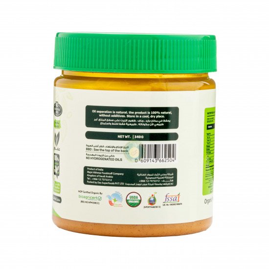 راهي زبدة الفول السوداني الناعمة العضوية 340جم