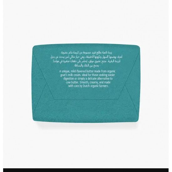 زبدة ماعز رائبة وغير مملحة 200جم ارض الطبيعة 