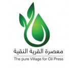 معصرة القرية النقية 