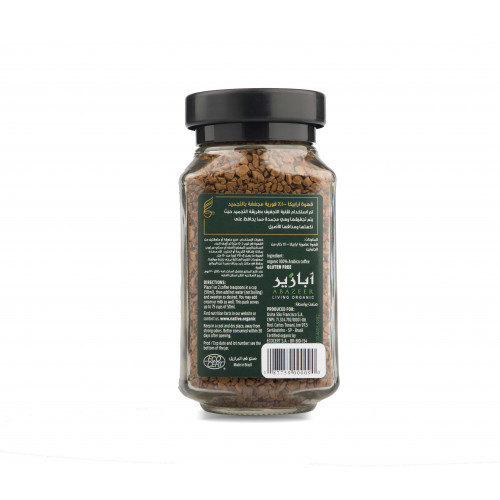 قهوة عضوية سريعة التحضير ٩٠ جم ابازير قهوة عضوية سريعة التحضير ٩٠ جم ابازير