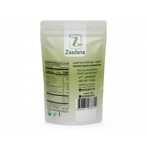 دقيق الحنطه السوداء عضوي 500 جم خالي من الجلوتين