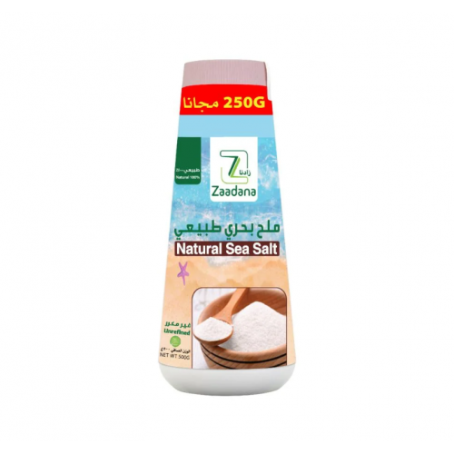 ملح بحري طبيعي غير مكرر 500 جم + 250 جم مجاني