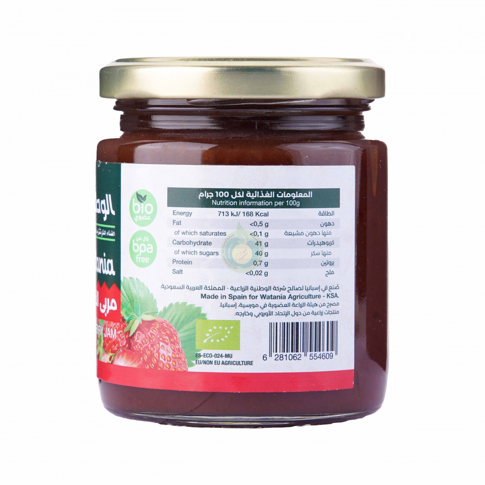 مربى الفراولة 275 جم الوطنية 