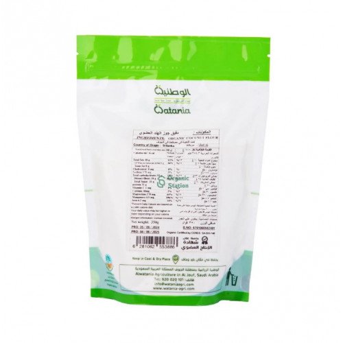 دقيق جوز الهند العضوي 350 جم الوطنية