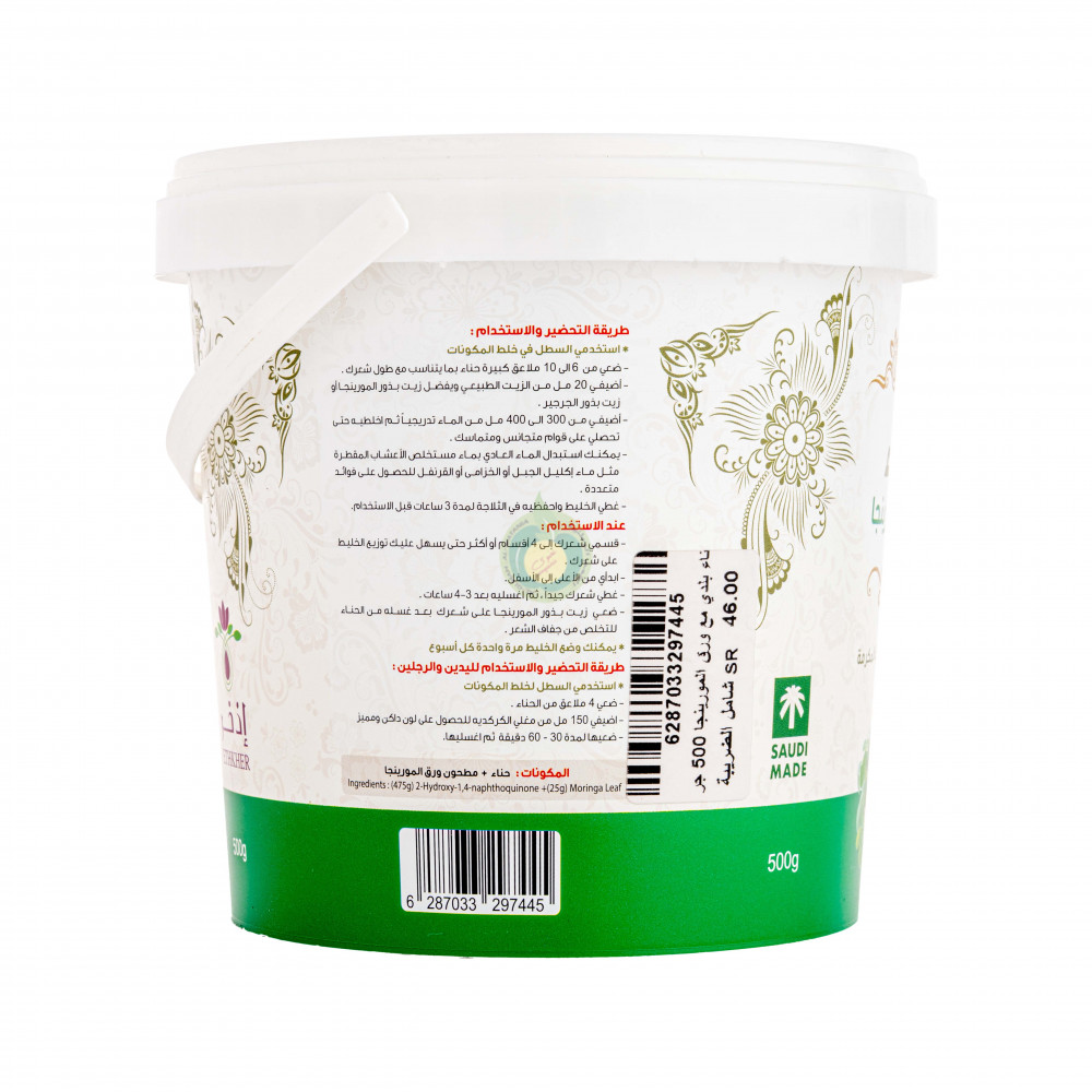 حناء بلدي مع ورق المورينجا 500جم النحل الجوال 