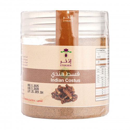 قسط هندي 125جم اذخر النحل الجوال 