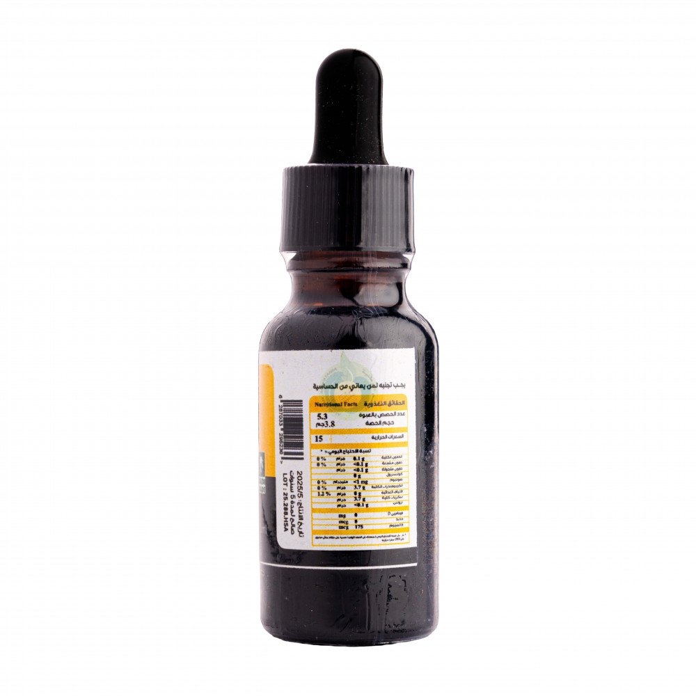 بروبليس سائل بالعسل 20مل قطاره النحل الجوال 