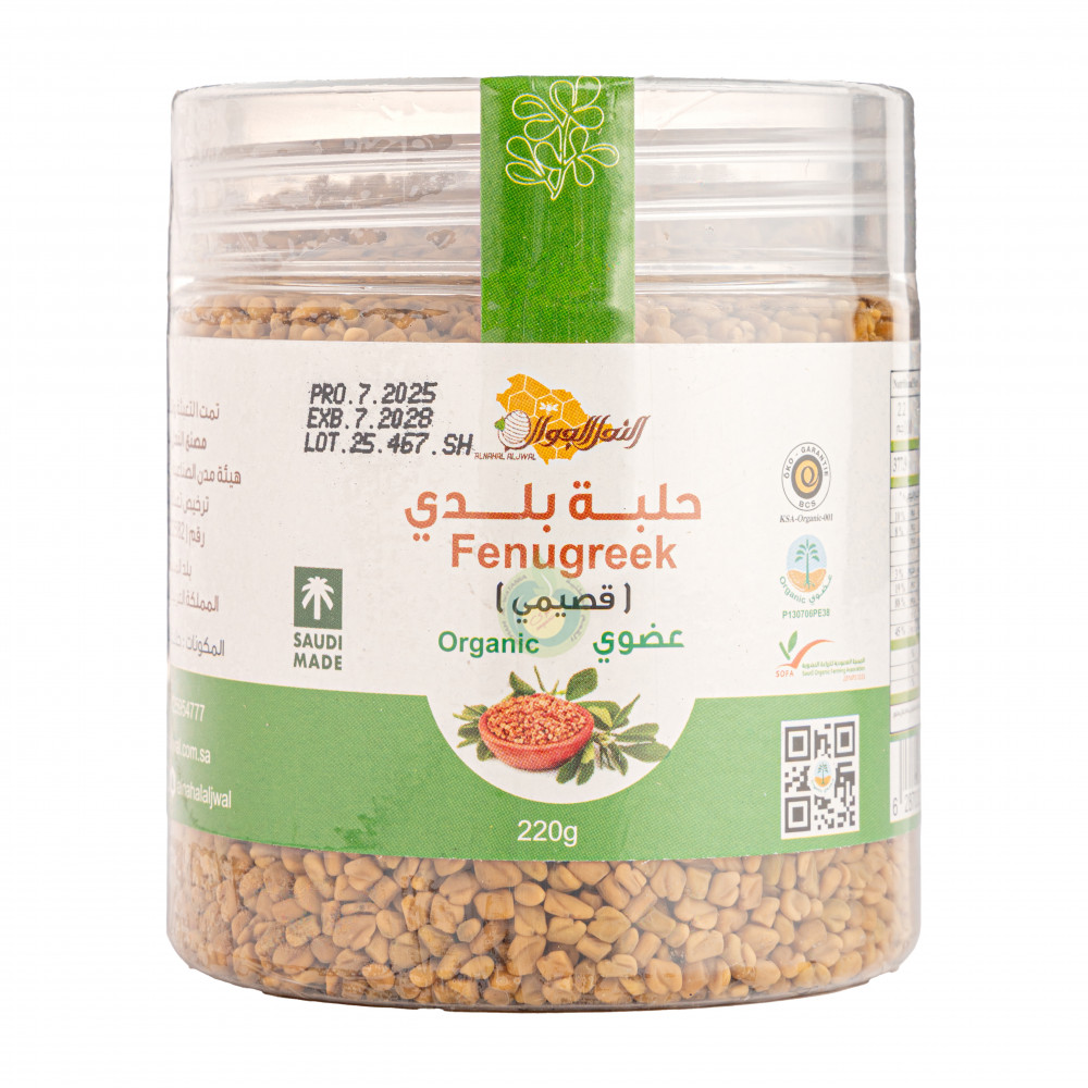 حلبه بلدي قصيمي 220جم عضوي النحل الجوال 