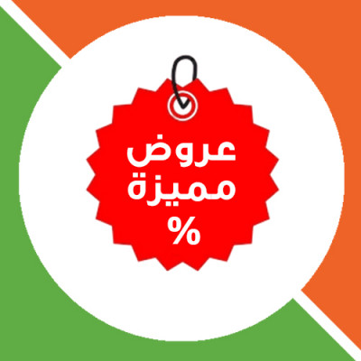 العروض المميزة