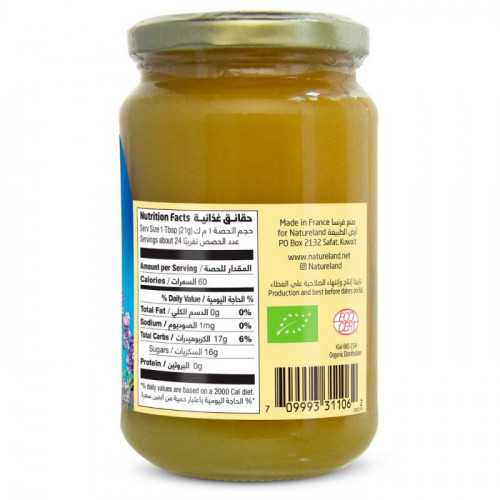 عسل الخزامى ارض الطبيعة 500جم عسل الخزامى ارض الطبيعة 500جم