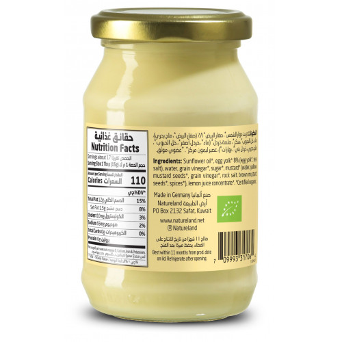 مايونيز ارض الطبيعة 250 جم مايونيز ارض الطبيعة 250 جم