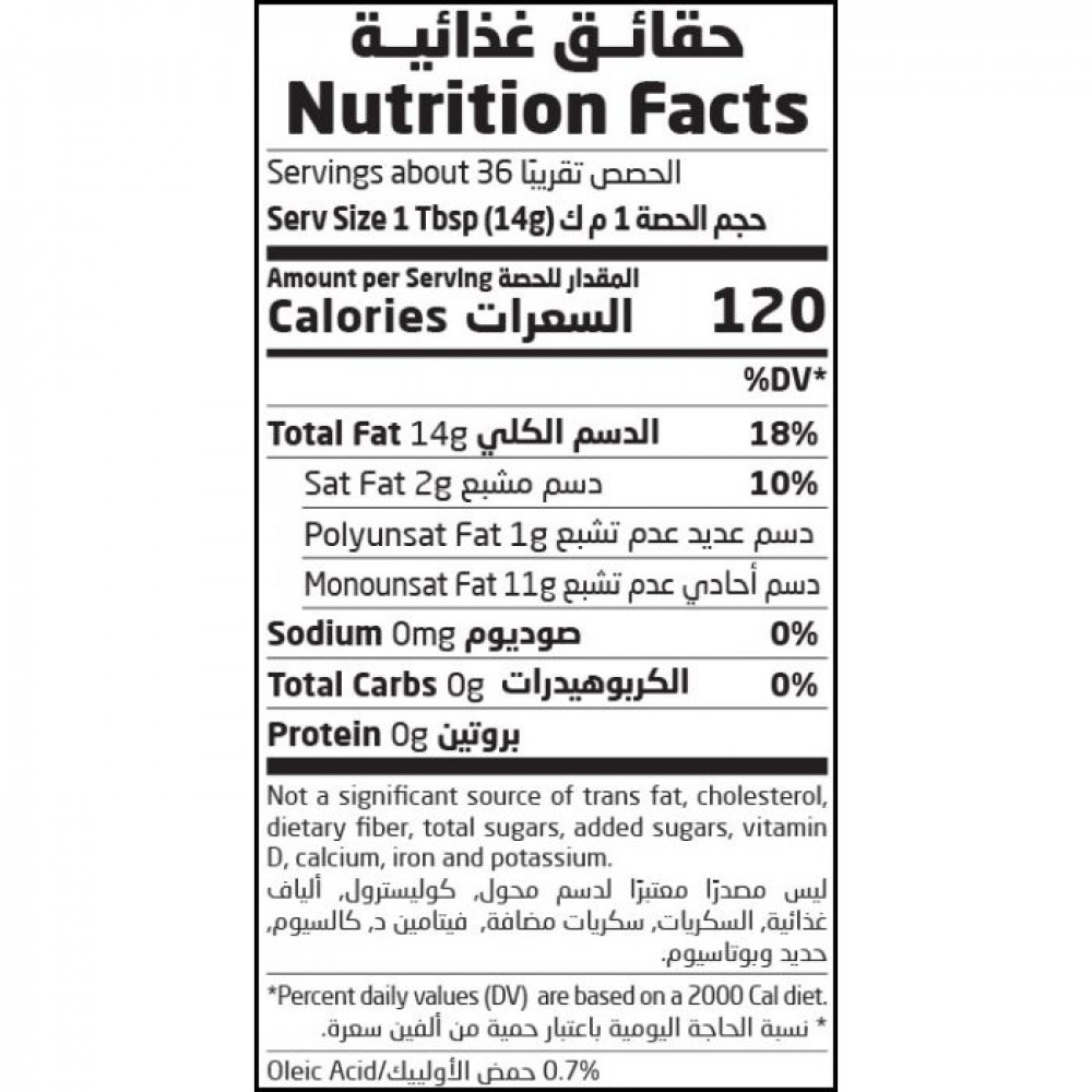 زيت زيتون فلسطيني 500 مل عضوي ارض الطبيعة