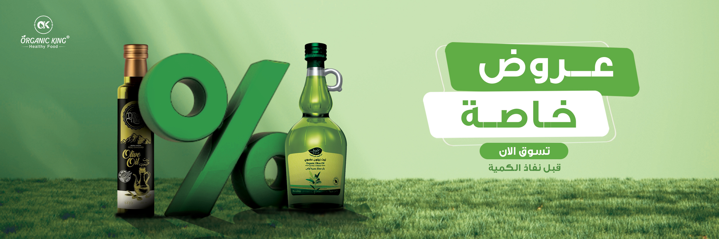 Organic Products for a Healthier Lifestyle from Organic King