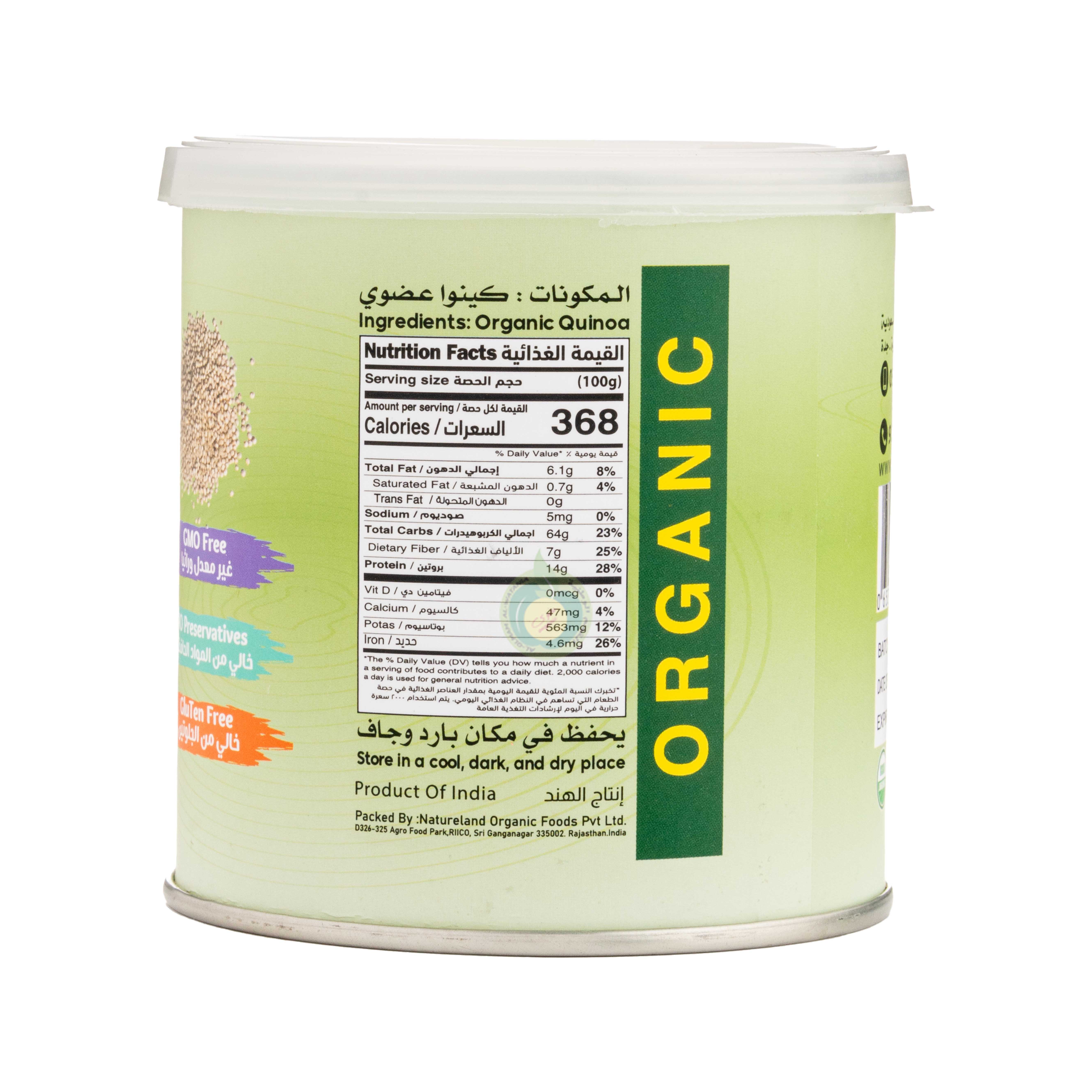 كينوا ابيض عضوي 250جم زادنا 