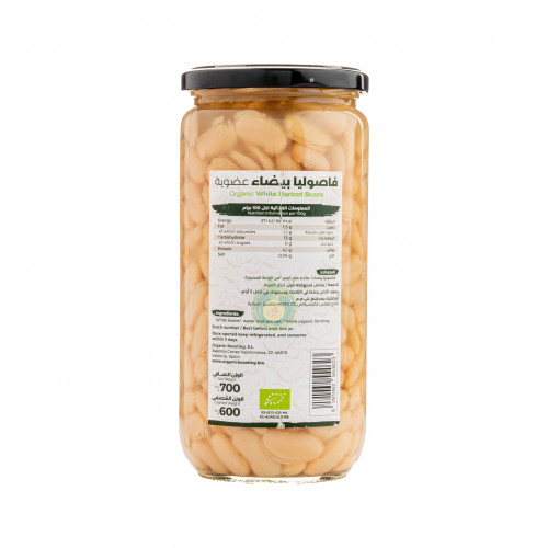 فاصوليا بيضاء عضوية 700جم مطبوخة الوطنية
