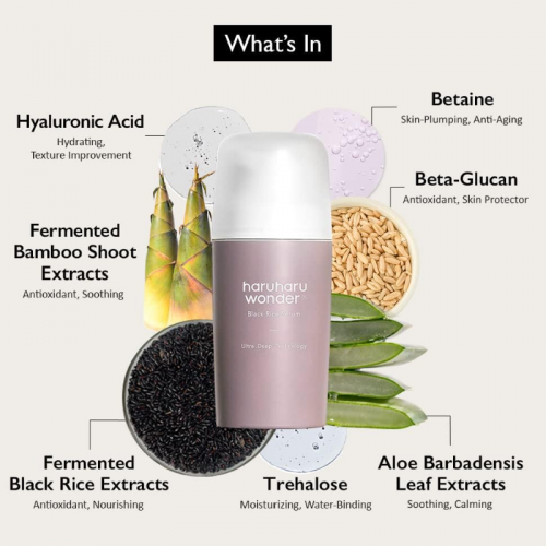 سيرم الارز الاسود سيرم الارز الاسود