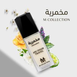 مخمرية الجسم و الشعر   abu dhabi travel 