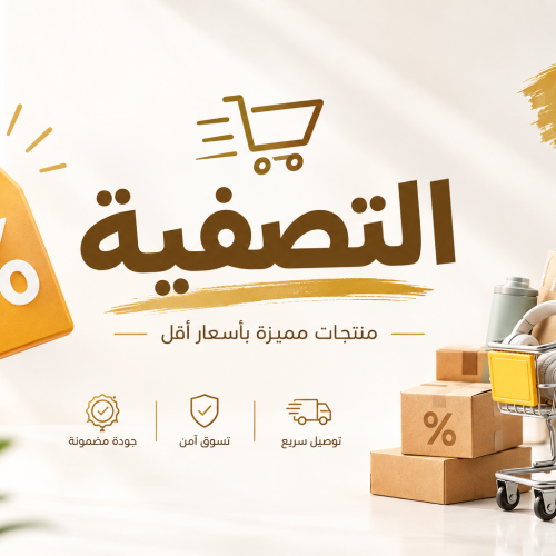 تصفيات 