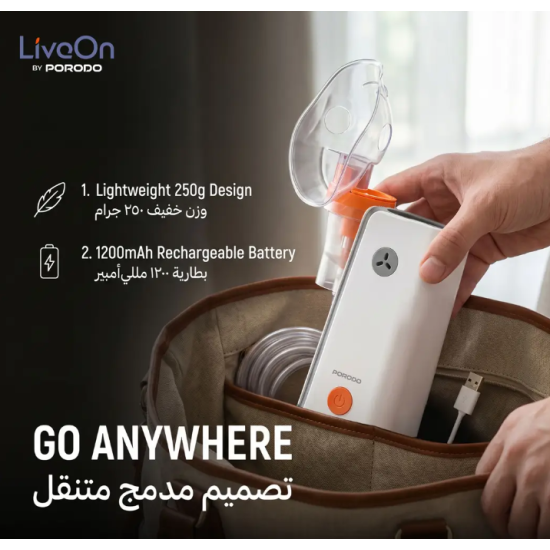 جهاز استنشاق بخار  أوتوماتيكي
