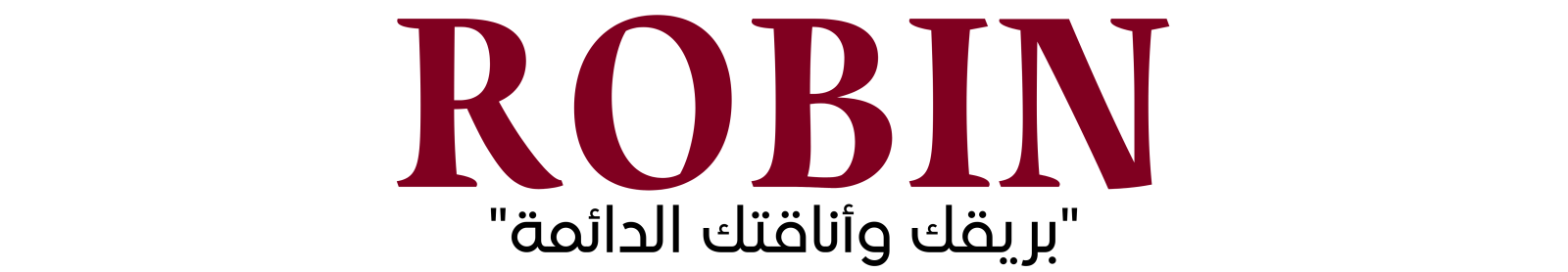 روبين - صُنع الذهب لاجلك