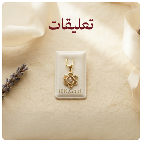 تعليقات