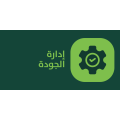 إدارة الجودة