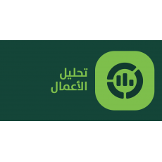 تحليل الأعمال