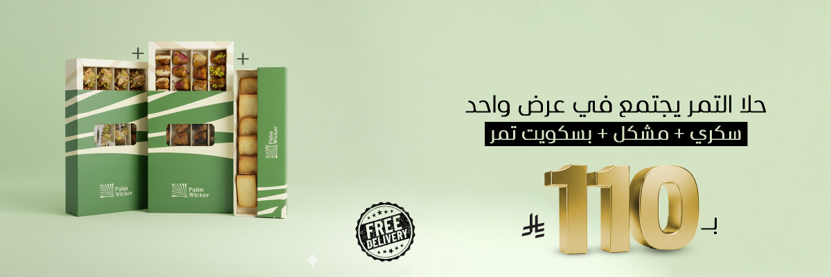 عرض رأس السنة