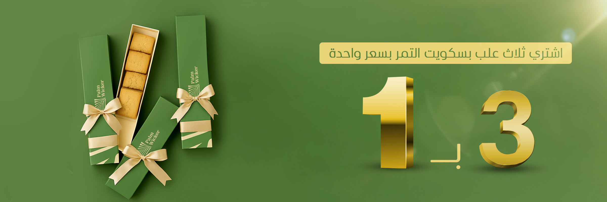 عرض خاص + شحن مجاني