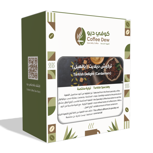 Turkish Delight (Cardamom) - Turkish