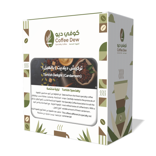 Turkish Delight (Cardamom) - Turkish