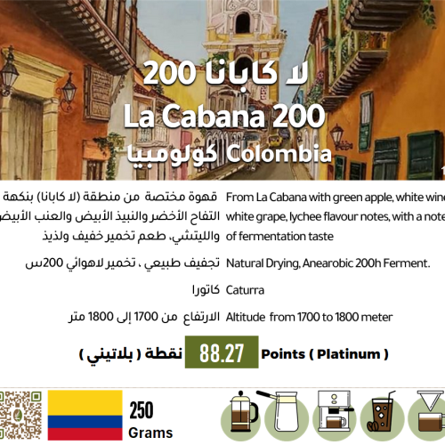 La Cabana 200 (6 Sachets X 15g = 90g) La Cabana 200 (6 Sachets X 15g = 90g)
