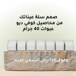 صمم سلة عيناتك من أكياس 40 جرام