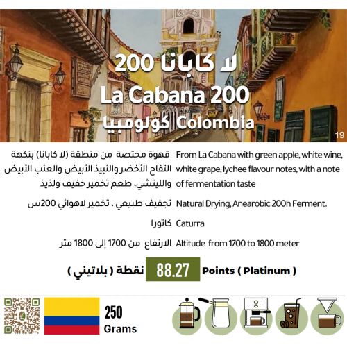 لا كابانا 200 - كولومبيا لا كابانا 200 - كولومبيا