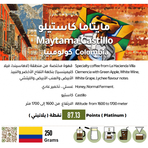 مايتاما كاستيلو - كولومبيا مايتاما كاستيلو - كولومبيا