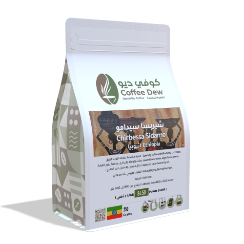 شيربسا سيدامو - إثيوبيا شيربسا سيدامو - إثيوبيا