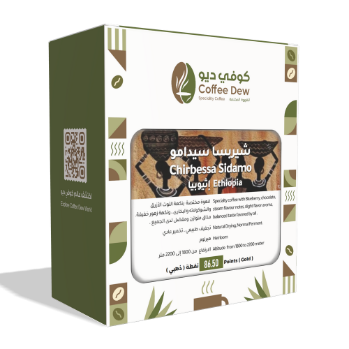 شيربسا سيدامو - إثيوبيا شيربسا سيدامو - إثيوبيا