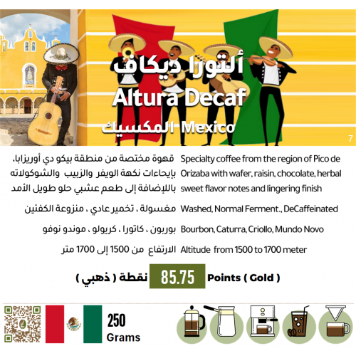 ألتورا ديكاف - المكسيك ألتورا ديكاف - المكسيك