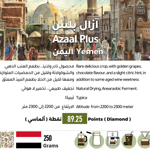 Azaal Plus - Yemen