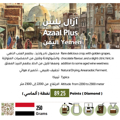 آزال بلس - اليمن آزال بلس - اليمن