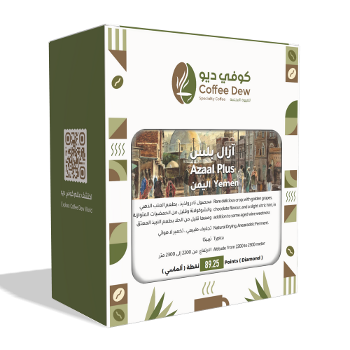 آزال بلس - اليمن آزال بلس - اليمن