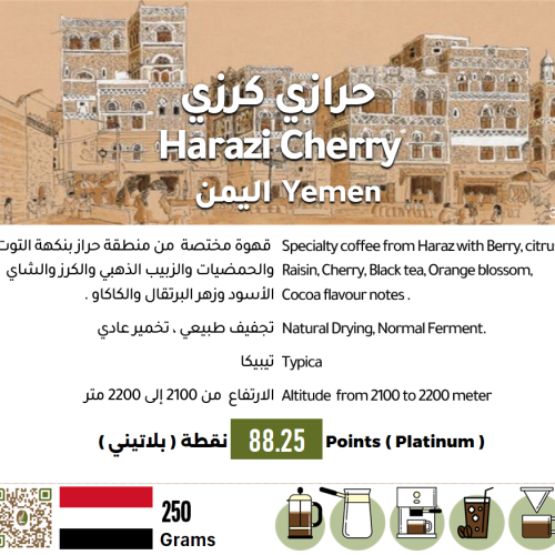 Harazi Cherry - Yemen