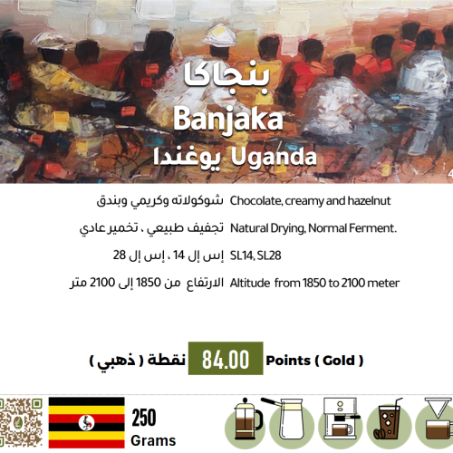 Banjaka - Uganda