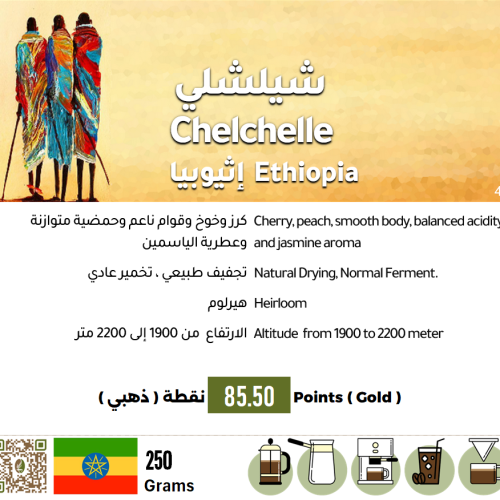 Chelchelle - Ethiopia