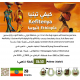كيفي تينيا - إثيوبيا كيفي تينيا - إثيوبيا