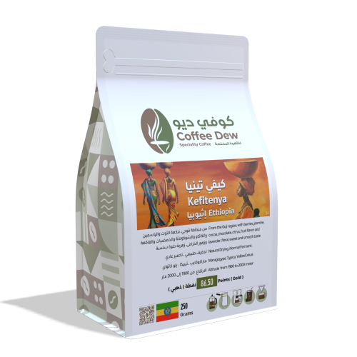 كيفي تينيا - إثيوبيا كيفي تينيا - إثيوبيا